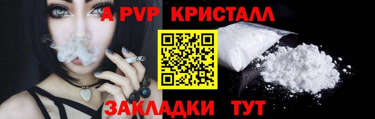 А ПВП мука Ливны