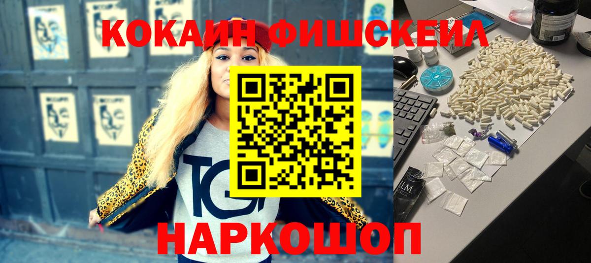 Кокаин VHQ Ливны