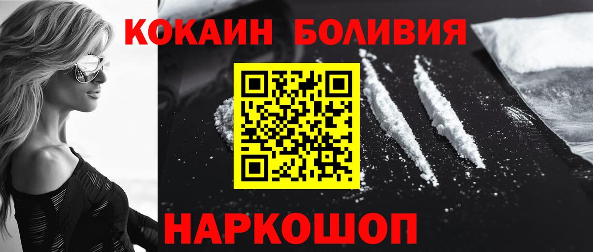 Кокаин 97%  Вход с VPN  Cocaine 98%  Ливны 