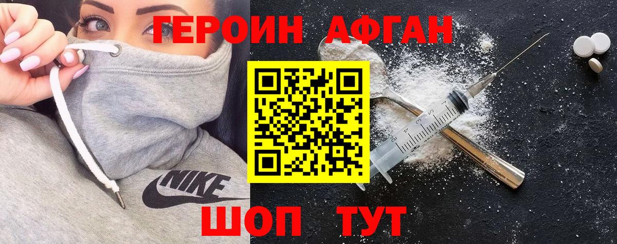 Героин герыч Ливны