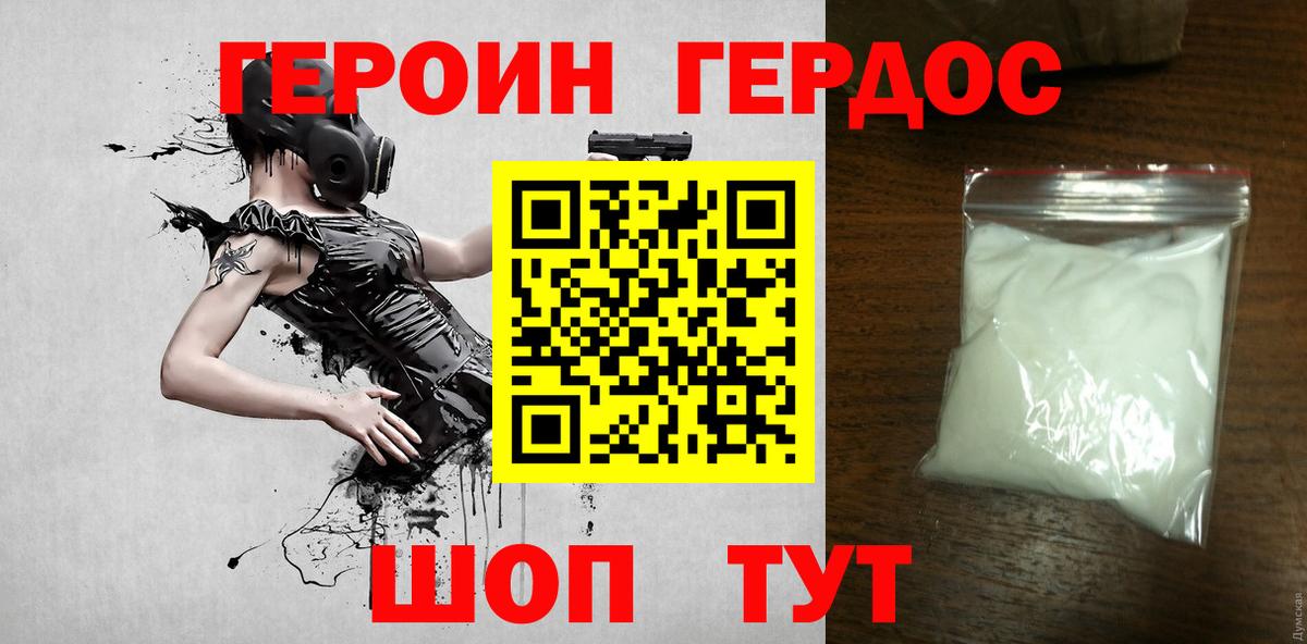Ливны  ГЕРОИН  Вход с VPN  ГЕРОИН Heroin 