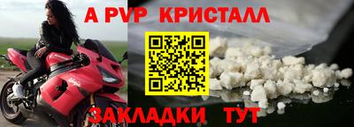 альфа пвп Кандалакша
