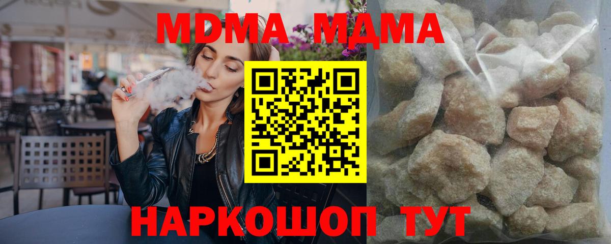 МДМА Molly Ливны