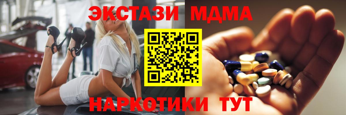 MDMA  MDMA Molly  Ливны  Вход с VPN  МДМА VHQ 