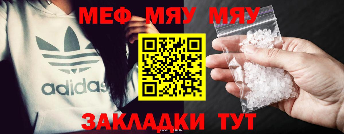 МЯУ-МЯУ  Мефедрон VHQ  МЕФ  Ливны  Вход с VPN  omg онион  Мефедрон мяу мяу 