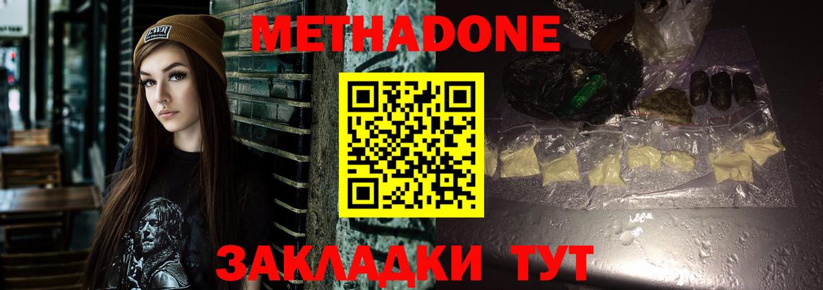 Ливны  Метадон VHQ  Вход с VPN 