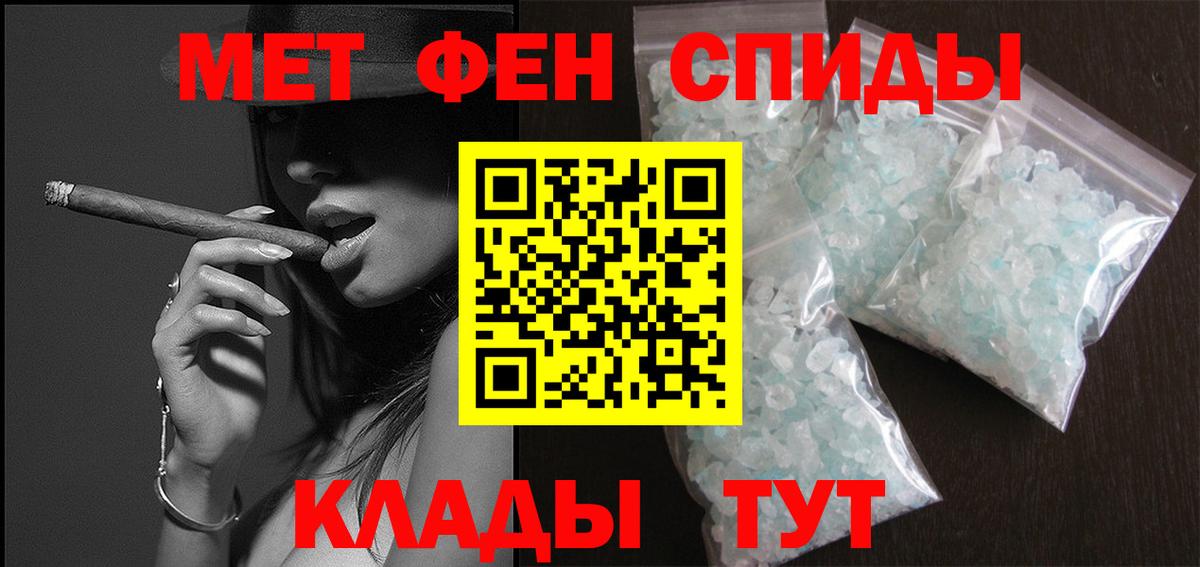 МЕТАМФЕТАМИН витя  Вход с VPN  Ливны 