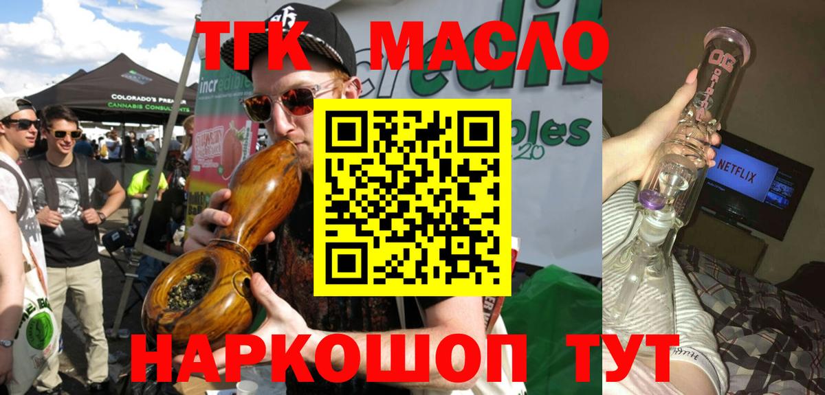 Дистиллят ТГК вейп с тгк Ливны
