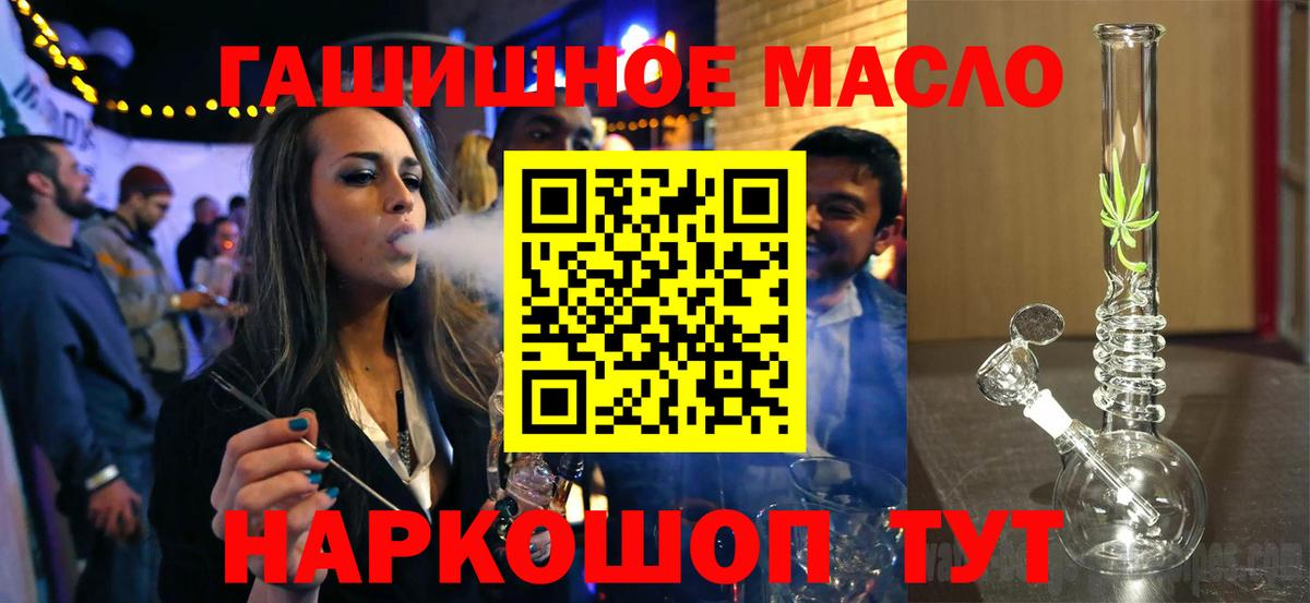 наркотики  Дистиллят ТГК Wax  Ливны  Вход с VPN  Дистиллят ТГК THC oil 